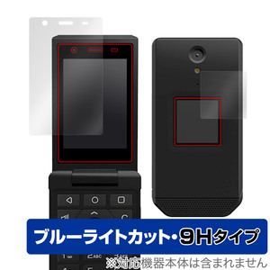 CAT S22 Flip メインディスプレイ サブディスプレイ セット 保護 フィルム OverLay Eye Protector 9H 液晶保護 高硬度 ブルーライトカット