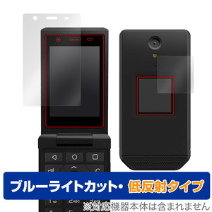 CAT S22 Flip メインディスプレイ サブディスプレイ セット 保護 フィルム OverLay Eye Protector 低反射 液晶保護 ブルーライトカット