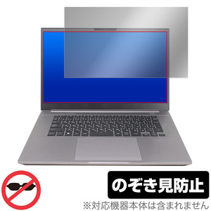 GALLERIA UL7C-AA3 保護 フィルム OverLay Secret ガレリア ゲーミングノートPC UL7CAA3 液晶保護 プライバシーフィルター 覗き見防止