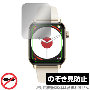 itDEAL スマートウォッチ H5 保護 フィルム OverLay Secret Smartwatch 腕時計 液晶保護 プライバシーフィルター 覗き見防止