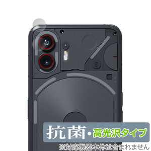 Nothing Phone (2) カメラレンズ用 保護 フィルム 2枚組 OverLay 抗菌 Brilliant ナッシング スマートフォン 抗菌 抗ウイルス 高光沢