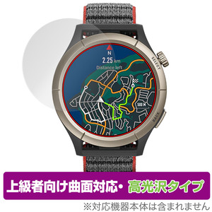 Amazfit Cheetah Pro 保護 フィルム OverLay FLEX 高光沢 アマズフィット チーター プロ スマートウォッチ 曲面対応 柔軟素材 衝撃吸収