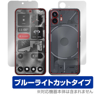 Nothing Phone (2) 表面 背面 フィルム OverLay Eye Protector ナッシング スマートフォン 表面・背面セット ブルーライトカット