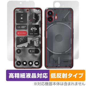 Nothing Phone (2) 表面 背面 フィルム OverLay Plus Lite ナッシング スマホ 表面・背面セット 高精細液晶対応 アンチグレア 反射防止