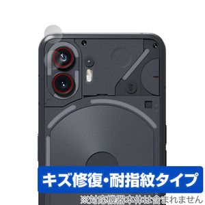 Nothing Phone (2) カメラレンズ用 保護 フィルム 2枚組 OverLay Magic ナッシング スマートフォン 液晶保護 傷修復 耐指紋 指紋防止