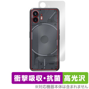 Nothing Phone (2) 背面 保護 フィルム OverLay Absorber 高光沢 ナッシング スマートフォン 衝撃吸収 高光沢 抗菌