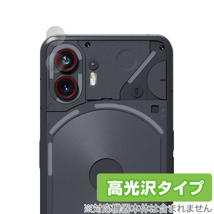 Nothing Phone (2) カメラレンズ用 保護 フィルム 2枚組 OverLay Brilliant ナッシング スマートフォン 液晶保護 指紋防止 高光沢