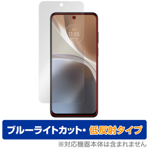 Motorola moto g32 保護 フィルム OverLay Eye Protector 低反射 for モトg32 液晶保護 ブルーライトカット 反射防止