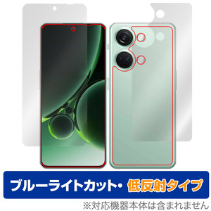 OnePlus Nord 3 5G 表面 背面 フィルム OverLay Eye Protector 低反射 ワンプラス ノード スマホ 表面・背面セット ブルーライトカット