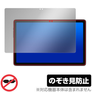 ALLDOCUBE iPlay 50 Pro Max 保護 フィルム OverLay Secret オールドキューブ アイプレイ タブレット プライバシーフィルター 覗き見防止