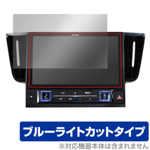 ALPINE 11型カーナビ ビッグX11 EX11NX2-AV-30 保護 フィルム OverLay Eye Protector for アルパイン ビッグX11 ブルーライト カット_画像1