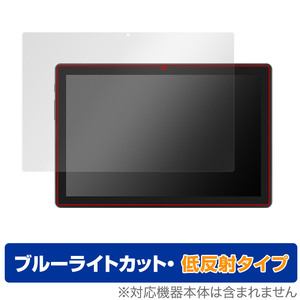 JENESIS aiwa tab AB10L (JA3-TBA1005) 保護 フィルム OverLay Eye Protector 低反射 アイワ タブレット JA3TBA1005 ブルーライトカット