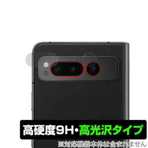 Google Pixel Fold カメラレンズ 用 保護 フィルム OverLay 9H Brilliant グーグル ピクセル フォールド 9H 高硬度 透明 高光沢