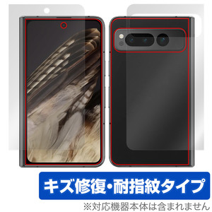 Google Pixel Fold ディスプレイ(外部カバー) 背面 セット 保護フィルム OverLay Magic ピクセル フォールド 傷修復 耐指紋 指紋防止