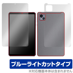 AAUW M60 表面 背面 フィルム OverLay Eye Protector for アーアユー M60 タブレット tablet 表面・背面セット ブルーライトカット