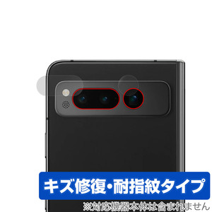 Google Pixel Fold カメラレンズ 用 保護 フィルム OverLay Magic グーグル ピクセル フォールド 液晶保護 傷修復 耐指紋 指紋防止