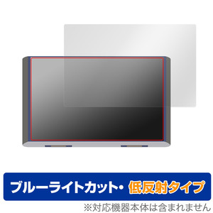 Bronine 2ポートチャージャー 保護 フィルム OverLay Eye Protector 低反射 ブロナイン 2ポートチャージャー 液晶保護 ブルーライトカット