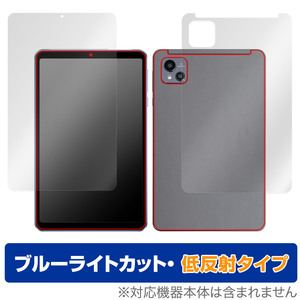 AAUW M60 表面 背面 フィルム OverLay Eye Protector 低反射 アーアユー M60 タブレット 表面・背面セット ブルーライトカット 反射防止