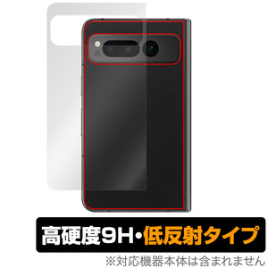 Google Pixel Fold 背面 保護 フィルム OverLay 9H Plus グーグル ピクセル フォールド 9H高硬度 さらさら手触り反射防止