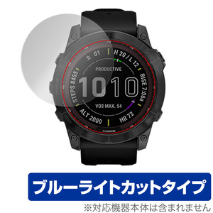 GARMIN fenix 7X Sapphire Dual Power 保護 フィルム OverLay Eye Protector for ガーミン フェニックス fenix7X ブルーライトカット