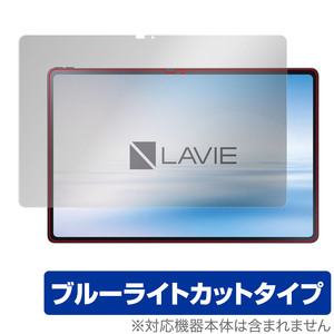 LAVIE Tab T12 T1295 DAS 保護 フィルム OverLay Eye Protector for NEC LAVIETab12 ラヴィ タブレット T1295DAS ブルーライトカット