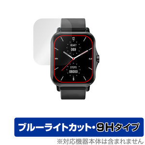 KYOKA 1.70インチ スマートウォッチ X8 保護 フィルム OverLay Eye Protector 9H 1.70インチ SmartWatch X8 高硬度 ブルーライトカット