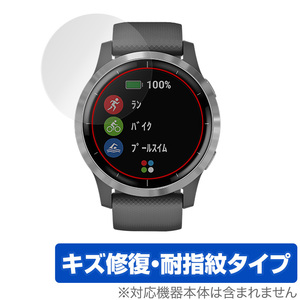 GARMIN vivoactive 4 保護 フィルム OverLay Magic for ガーミン vivoactive4 液晶保護 キズ修復 耐指紋 防指紋 コーティング