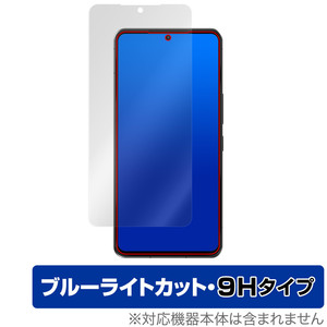 AQUOS R7 SH-52C A101SH 保護 フィルム OverLay Eye Protector 9H for シャープ アクオス R7 液晶保護 9H 高硬度 ブルーライトカット