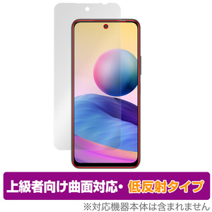 Redmi Note 10 JE XIG02 保護 フィルム OverLay FLEX 低反射 for au Xiaomi シャオミー レドミ ノート10 Note10 曲面対応 低反射 衝撃吸収