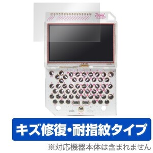 PocketCHIP 用 液晶保護フィルム OverLay Magic 液晶 保護 フィルム シート シール フィルター キズ修復