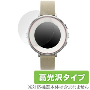 OverLay Brilliant for Pebble Time Round 極薄保護シート(2枚組) 液晶 保護 フィルム シート シール 指紋がつきにくい 防指紋 高光沢