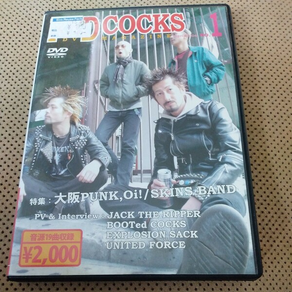 Red Cocks DVD Magazine No.1 DVD