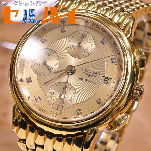 翌日発送可能】 腕時計 LONGINES 価格変更 ロンジン k18 スモセコ