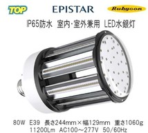 EPISTAR(豊田合成）IP65防水LED水銀灯コーン型 E39 6000K（白色）8000LM 80Ｗ 屋内・屋外・倉庫・ガソリンスタンド・体育館・作業灯・照明_画像1