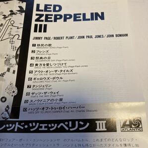 国内盤 帯あり LED ZEPPELIN Ⅲ レッド・ツェッペリン JIMMY PAGE ROBERT PLANT JOHN PAUL JONES JOHN BONHAM IMMIGRANT SONG 渋谷陽一の画像6