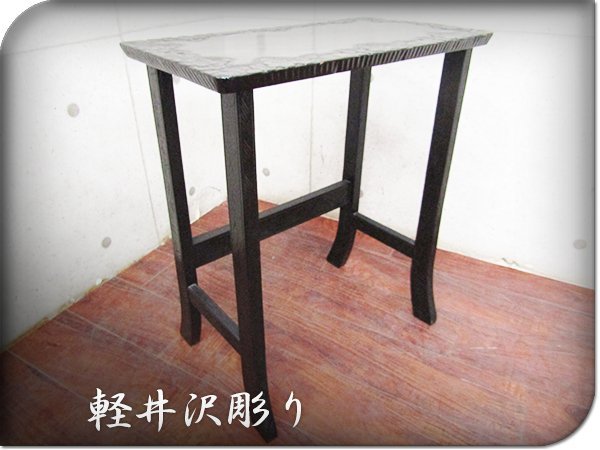 Yahoo!オークション -「軽井沢彫り テーブル」の落札相場・落札価格
