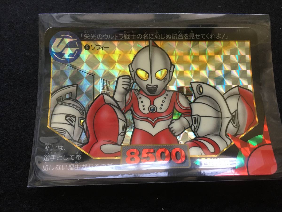 2025年最新】Yahoo!オークション -ウルトラマン超闘士激伝カード 2025年最新】Yahoo!オークション -ウルトラマン超闘士激伝カード