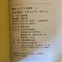 D ＜ NHK ルーブル美術館 全７巻セット ／ 昭和６０・６１年 ＞_画像5