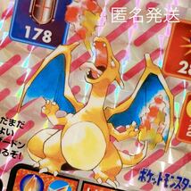 即決 ポケットモンスター ポケモン アニメ ゲーム グッズ 希少 絶版 レトロ 当時物 キラキラ キラ シール レア リザードン 入手困難_画像1