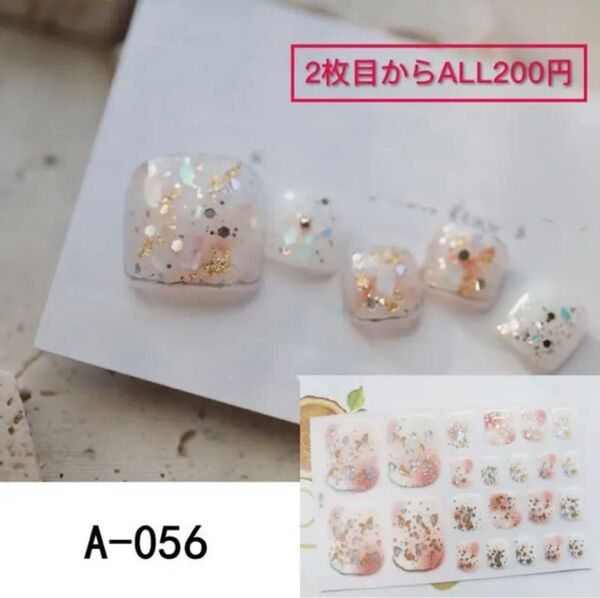 フット　ネイルシール キラキラ　ピンク浜　A056　2枚目からALL200円