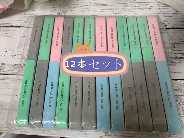 激安 エメリーボード つめみがき ネイルケア 爪 ヤスリ 12本セット