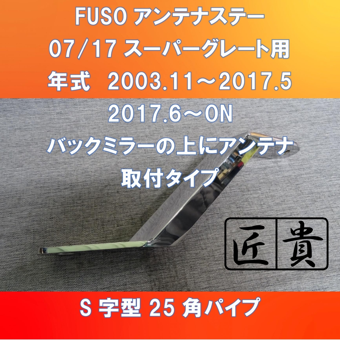 2023年最新】ヤフオク! -スーパーグレートアンテナステーの中古品