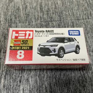 TOYOTA RAIZE 初回特別仕様 限定カラー ミニカー シャイニング ホワイト パール トヨタ トミカ TAKARATOMY