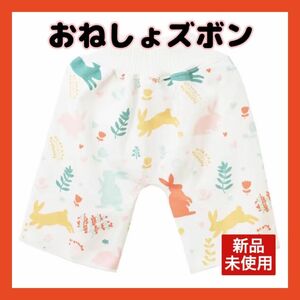 おねしょズボン Lサイズ 1枚 腹巻 漏れ軽減 おねしょ対策 防水加工