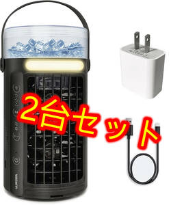 円型黒－2台セット　冷風機 卓上扇風機 小型 氷冷却 加湿 長時間連続使用 熱中症対策 夜間ライト 省エネ USB給電