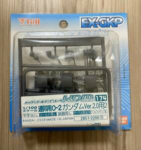 1/100 MG RX-78-2 ガンダム Ver.2.0用2 ハイディティールマニピュレーター 未開封 EX-GKP B-CLUB ガレージキット 機動戦士ガンダム ①