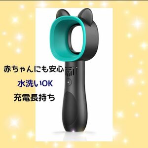 ブラック×ブルー　羽なし手持ち扇風機 ハンディファン