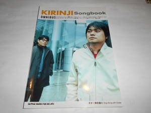 KIRINJI Songbook キリンジ ソングブック OMNIBUS ギター弾き語り スコア・楽譜