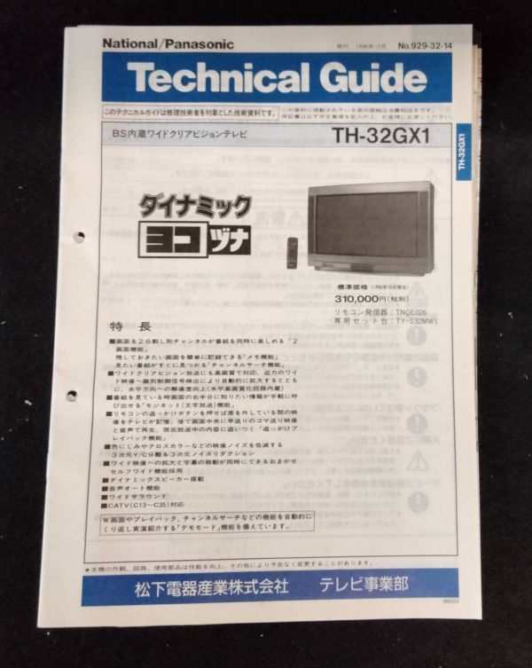 2025年最新】Yahoo!オークション -パナソニックテレビ 2025年最新】Yahoo!オークション -パナソニックテレビ