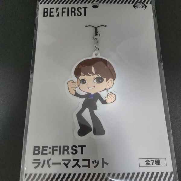 BE:FIRST ラバーマスコット ソウタ